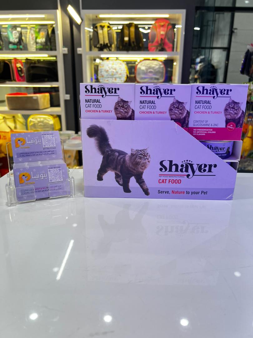 کنسرو نچرال گربه 110gr برند شایر (Shayer) - مرغ و بوقلمون